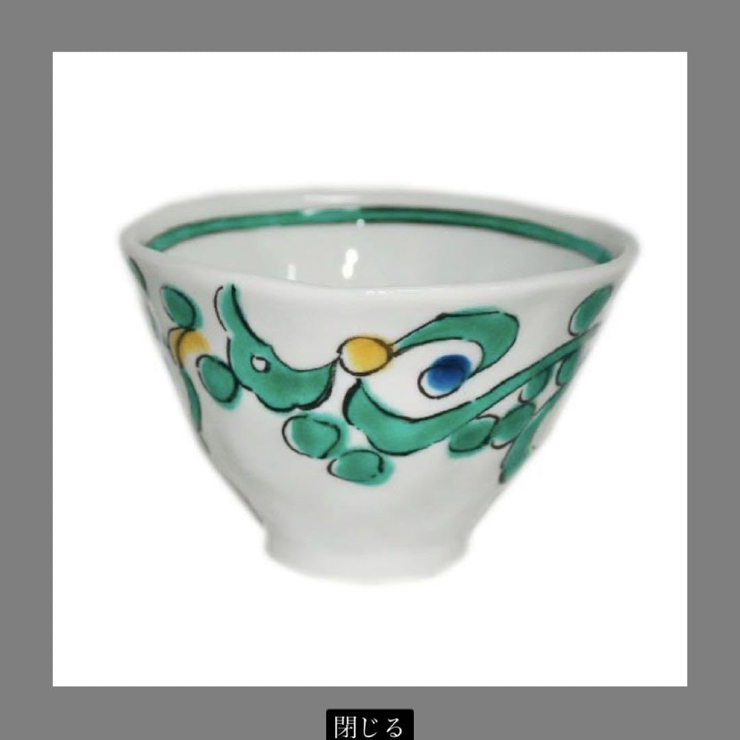 九谷焼　瑛生作　茶碗 Amazon.co.jp: 九谷美陶園 茶碗 飯碗 お茶碗 小鉢 皿 九谷焼